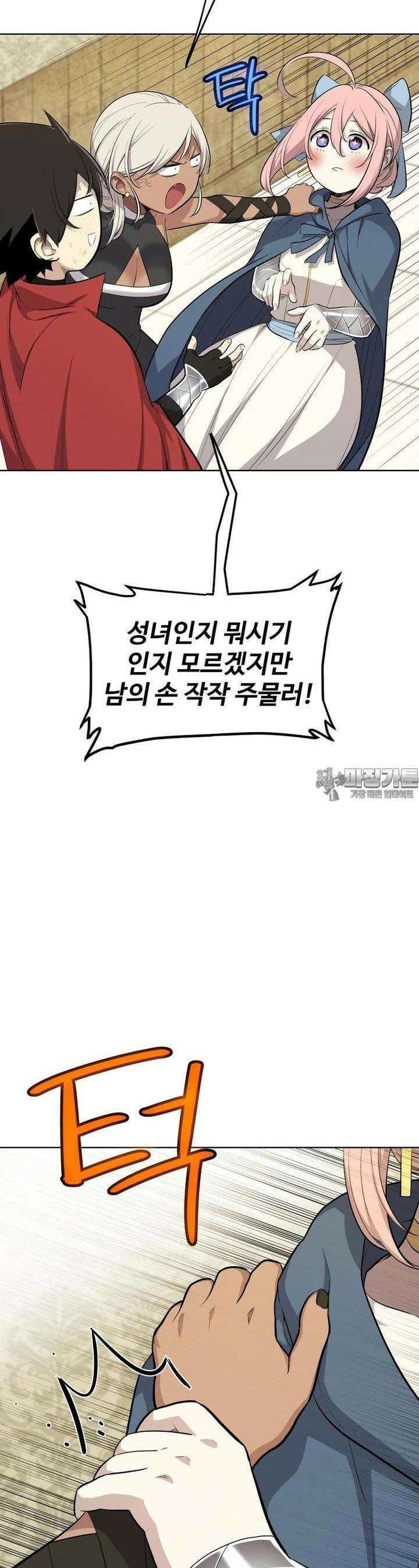 검빨로 레벨업 118화 19