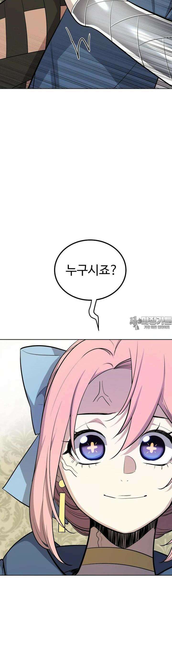 검빨로 레벨업 118화 20