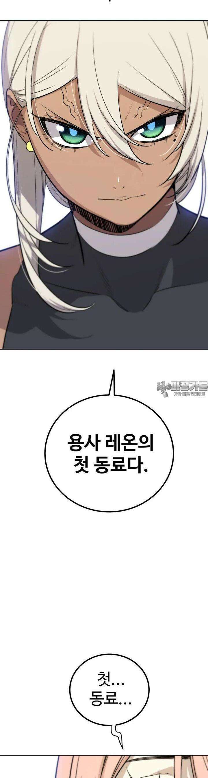 검빨로 레벨업 118화 23
