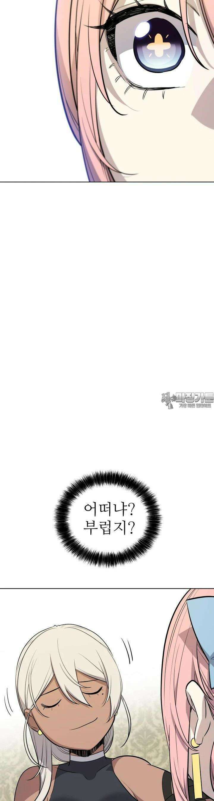 검빨로 레벨업 118화 24
