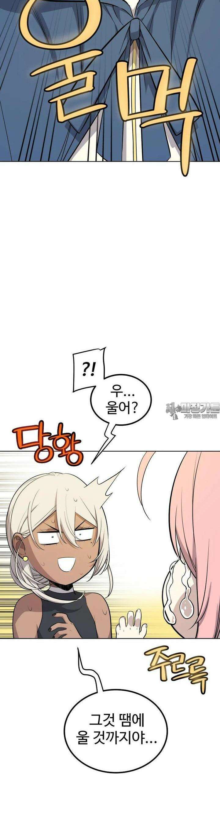 검빨로 레벨업 118화 26