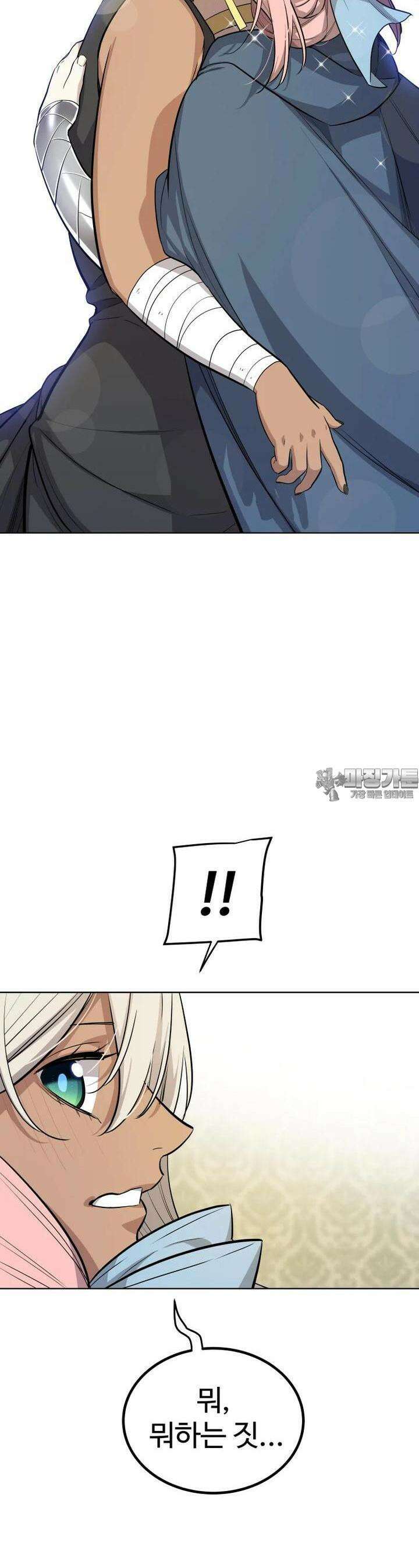검빨로 레벨업 118화 28
