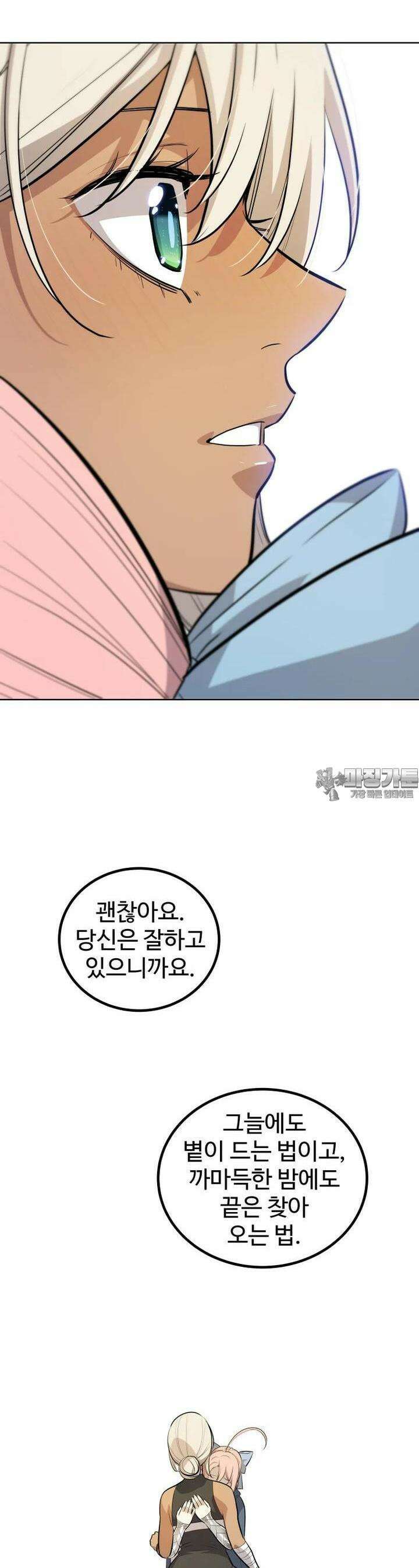 검빨로 레벨업 118화 30