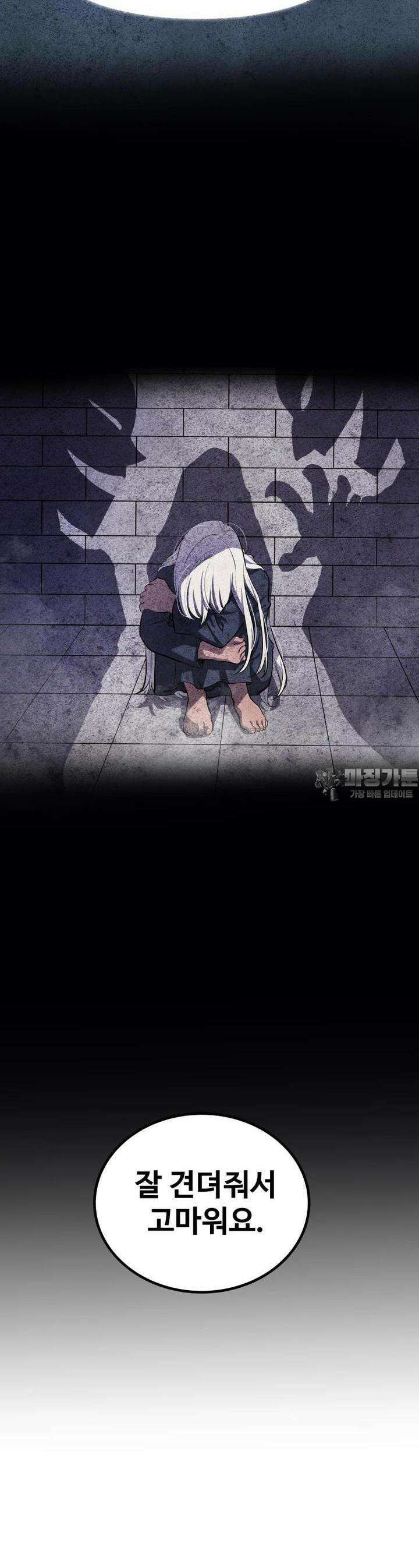 검빨로 레벨업 118화 32