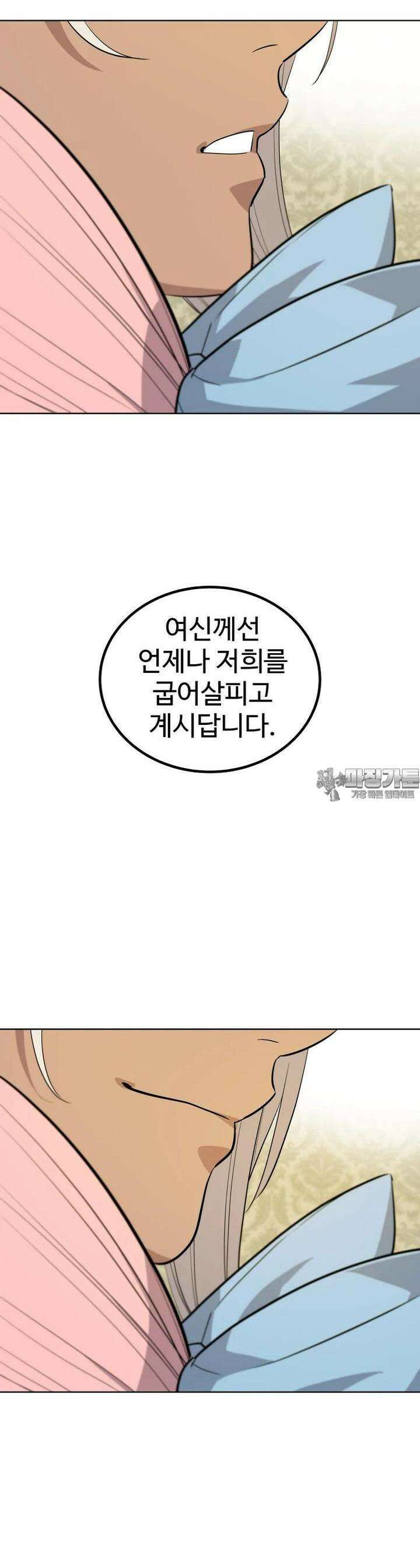 검빨로 레벨업 118화 33