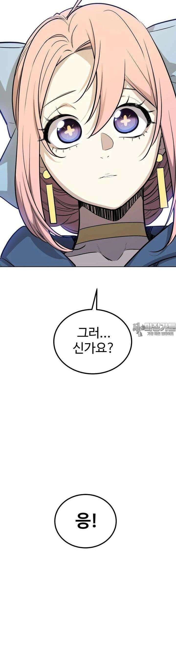 검빨로 레벨업 118화 36