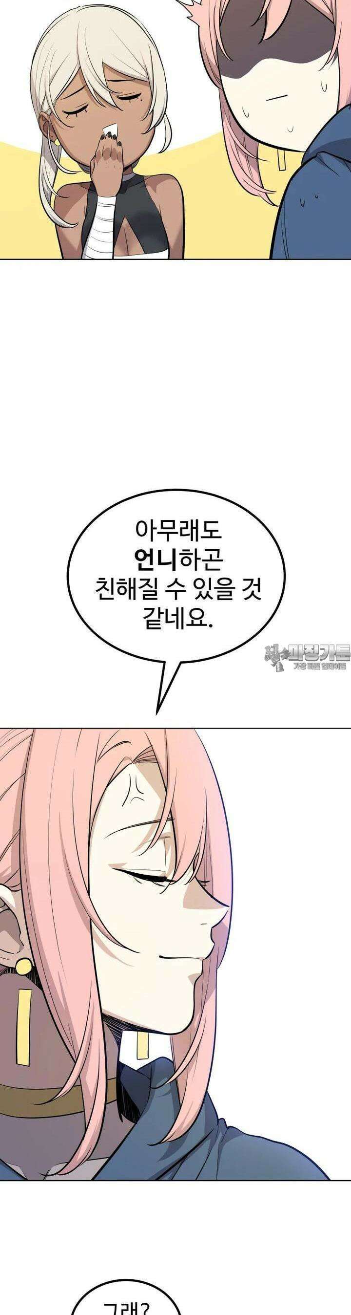 검빨로 레벨업 118화 40