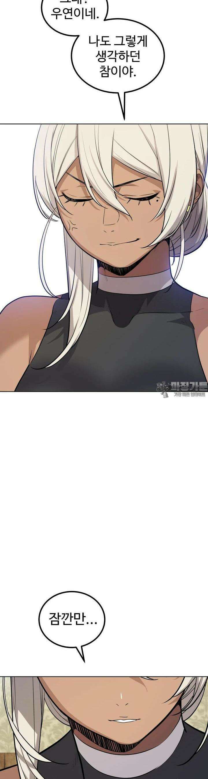 검빨로 레벨업 118화 41