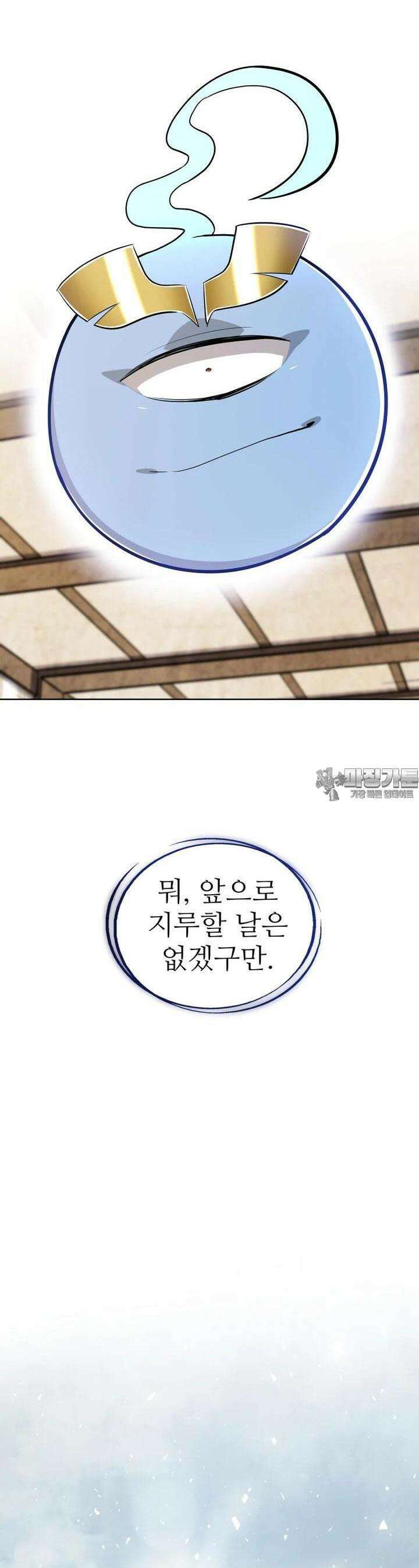 검빨로 레벨업 118화 47