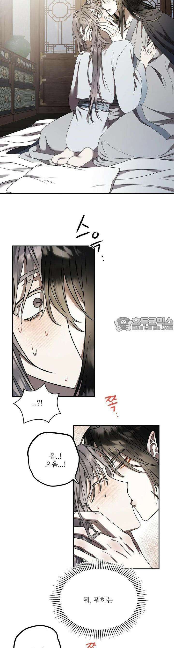 붉은 달밤의 끝자락에서 3화 3