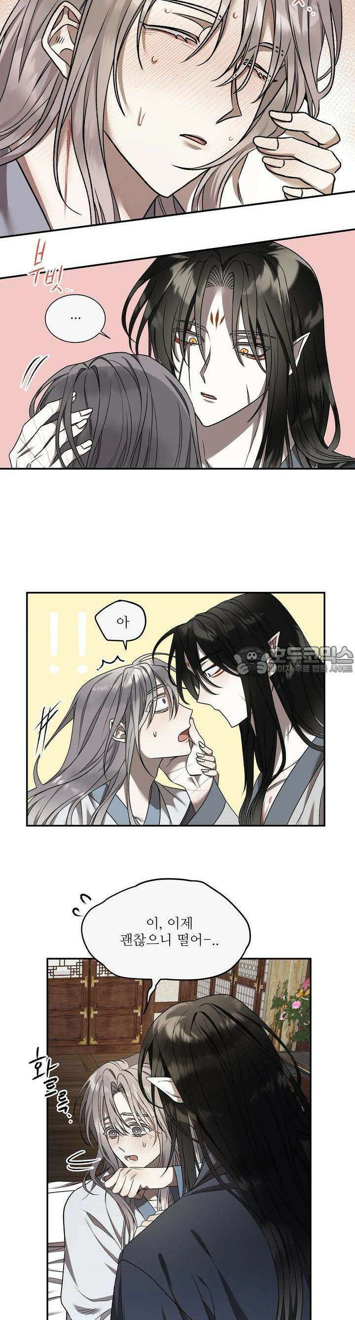 붉은 달밤의 끝자락에서 3화 6