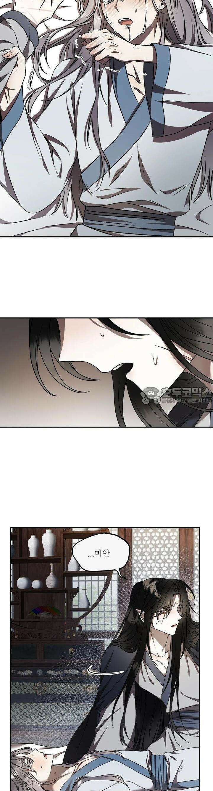 붉은 달밤의 끝자락에서 3화 11