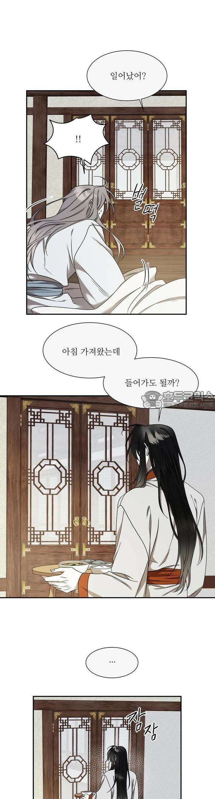붉은 달밤의 끝자락에서 3화 17