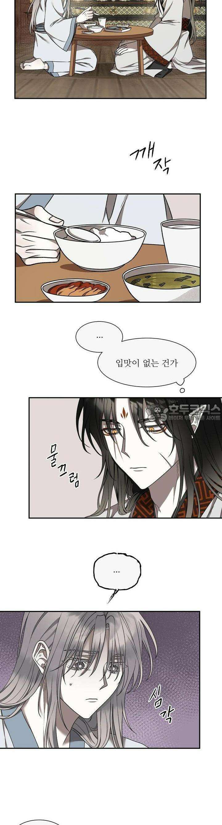 붉은 달밤의 끝자락에서 3화 19