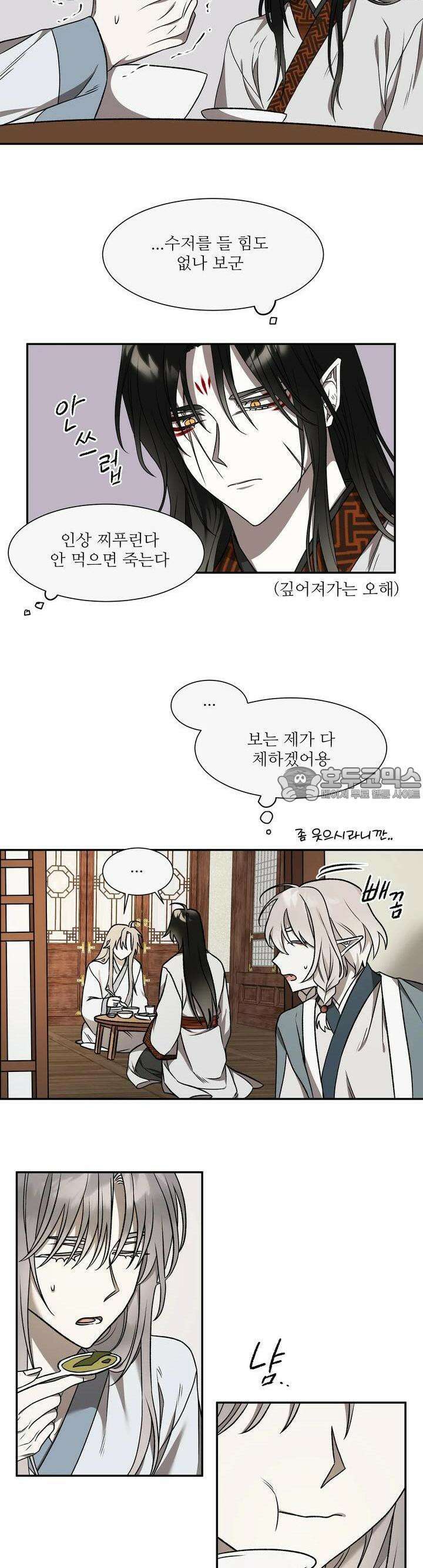 붉은 달밤의 끝자락에서 3화 21