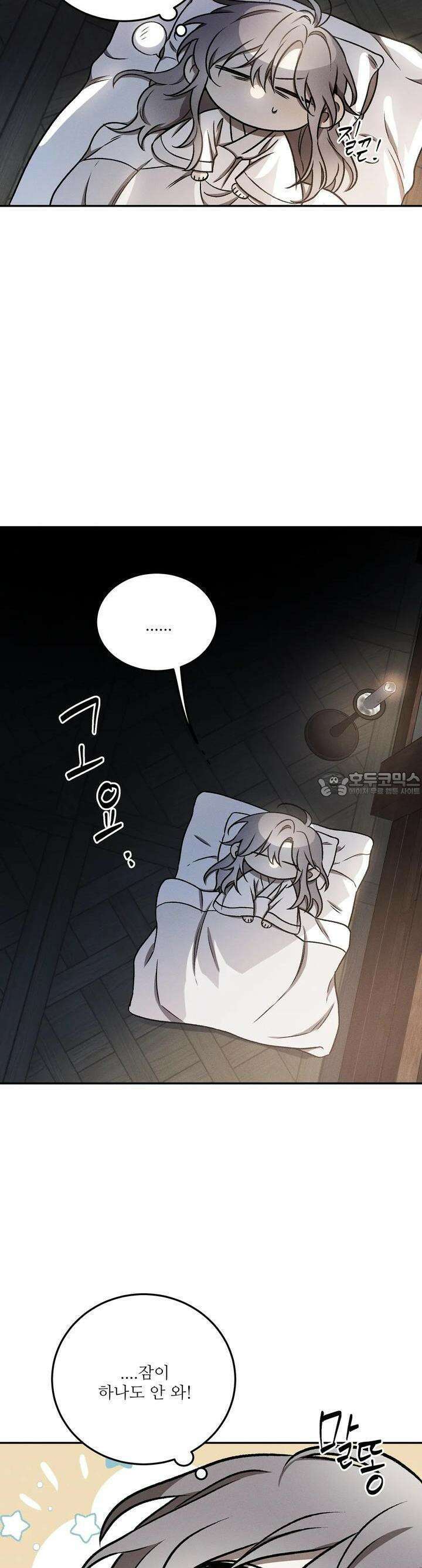 붉은 달밤의 끝자락에서 13화 5