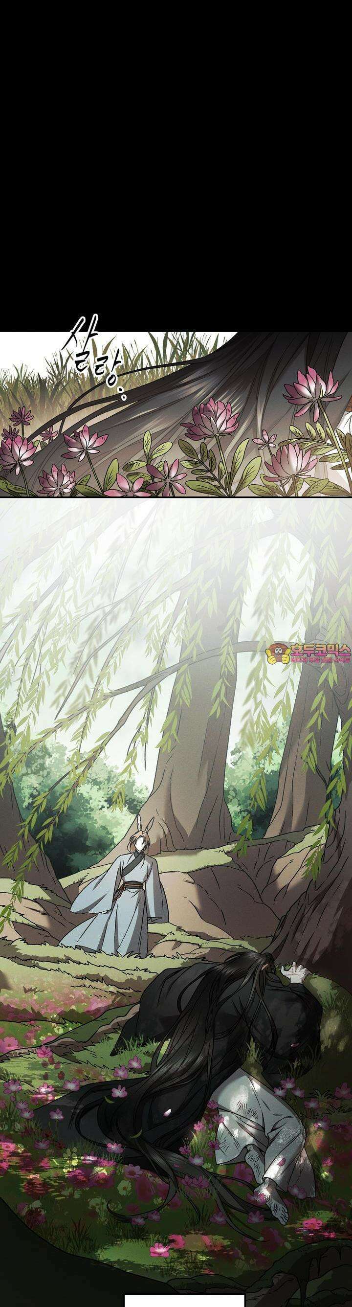 붉은 달밤의 끝자락에서 23화 1