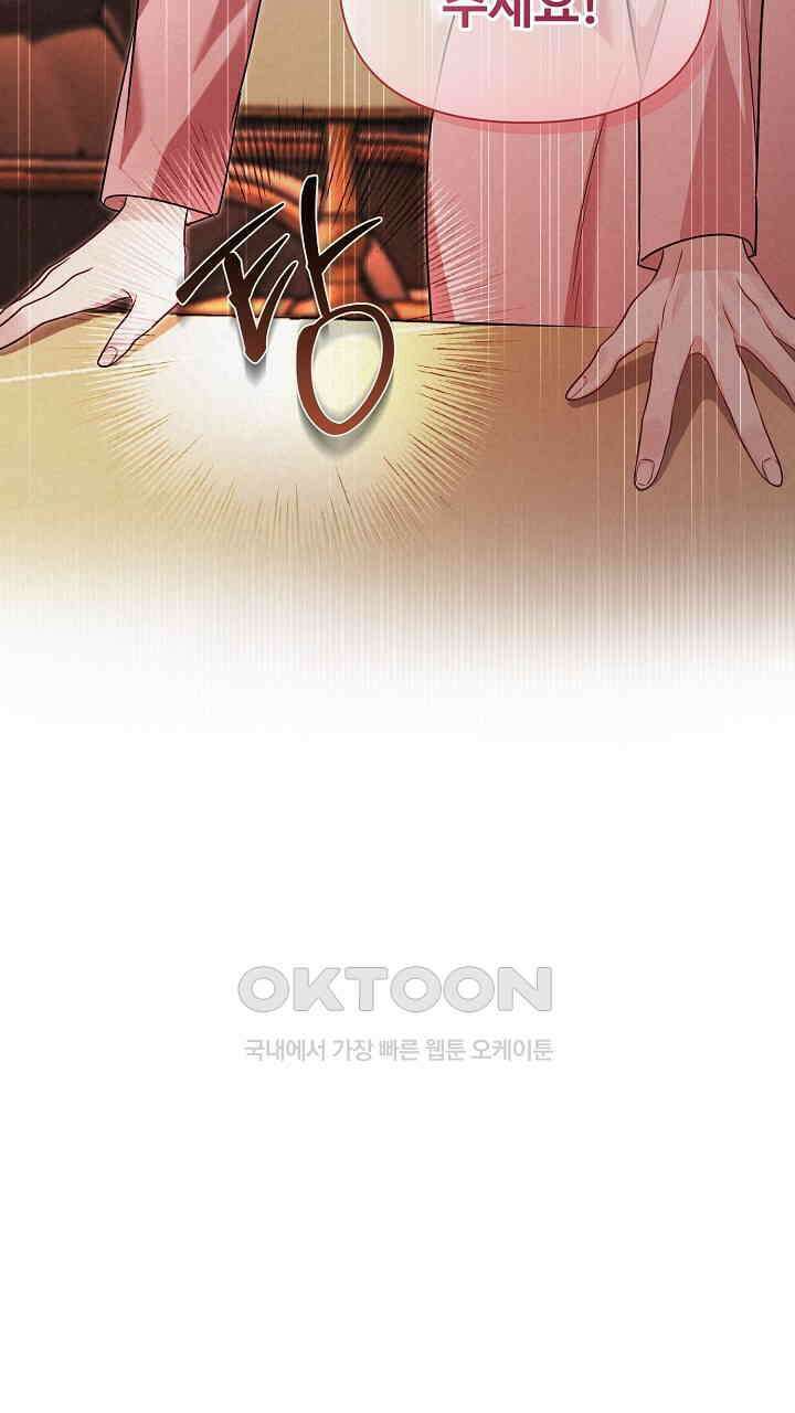 삼켜지는 밤 5화 3