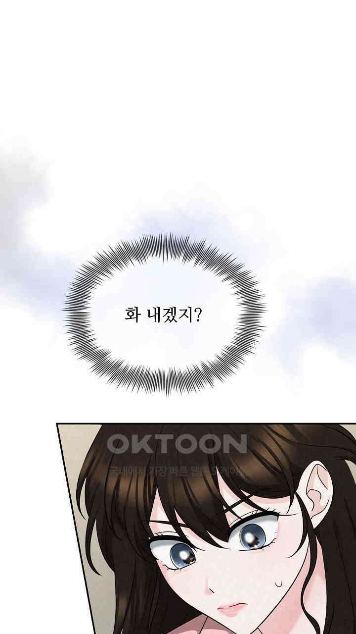 삼켜지는 밤 5화 10