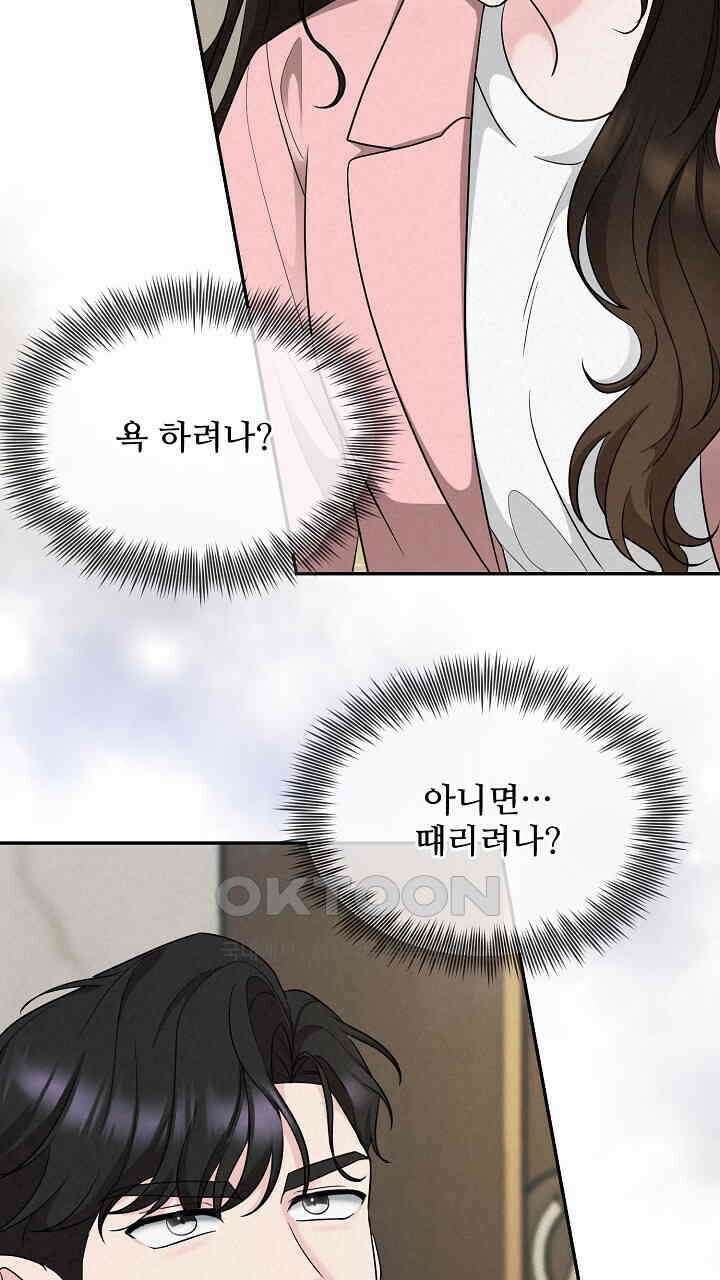 삼켜지는 밤 5화 11