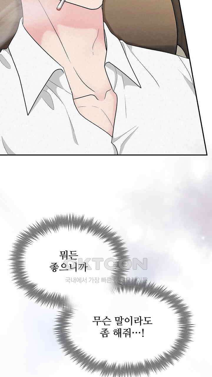 삼켜지는 밤 5화 13