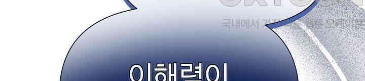 삼켜지는 밤 5화 16