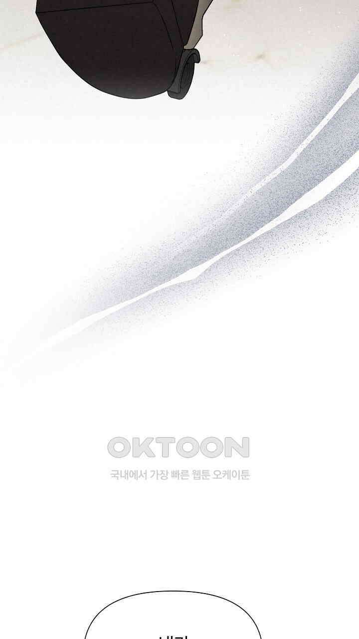 삼켜지는 밤 5화 19
