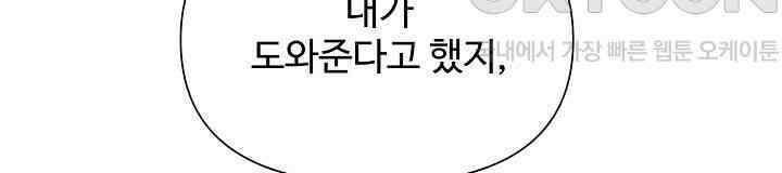 삼켜지는 밤 5화 20