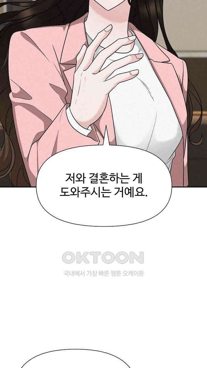 삼켜지는 밤 5화 23