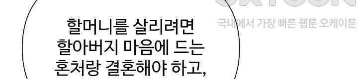 삼켜지는 밤 5화 24