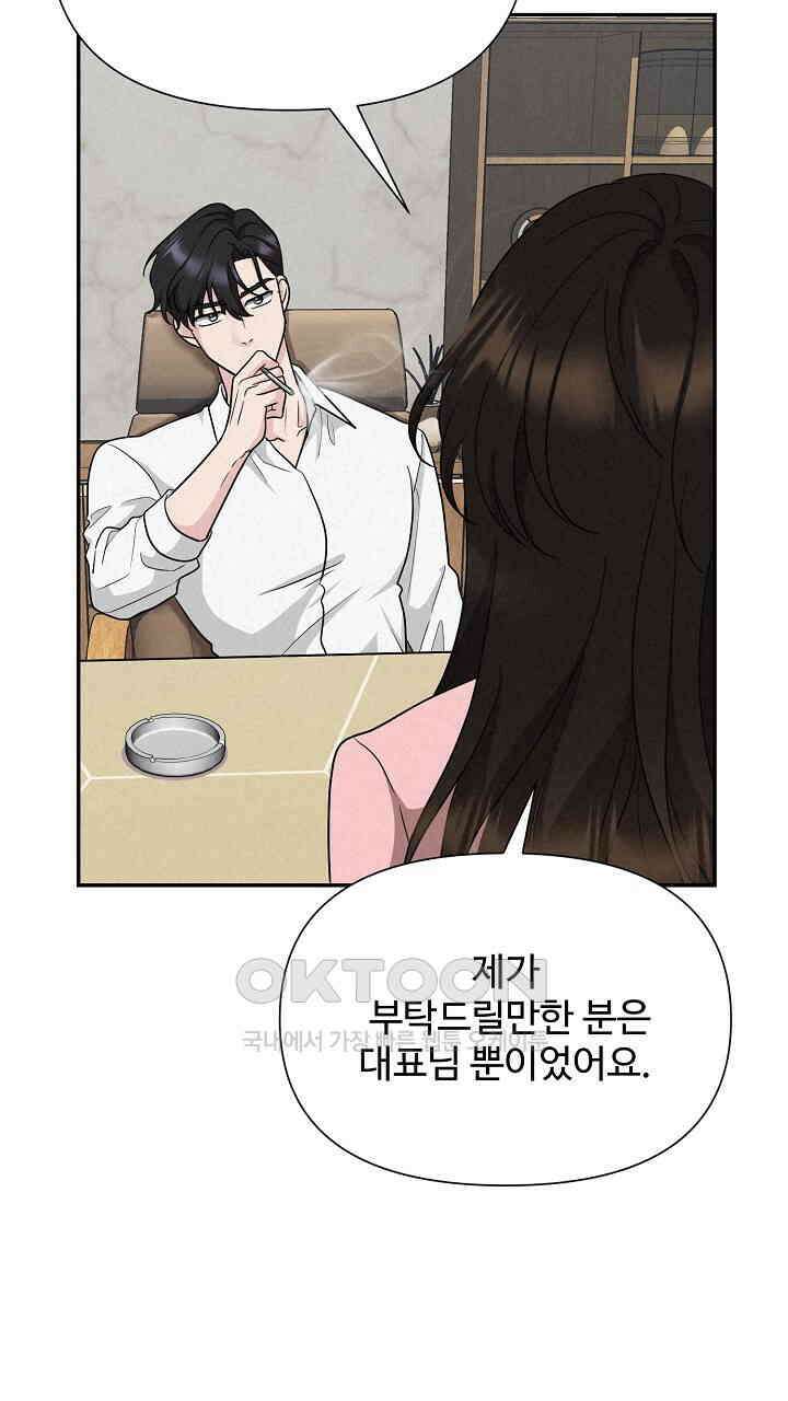 삼켜지는 밤 5화 25