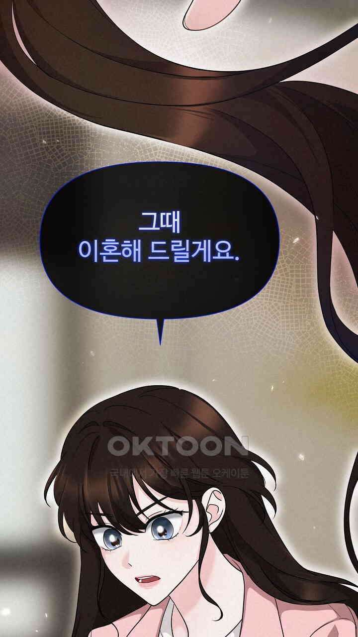 삼켜지는 밤 5화 29