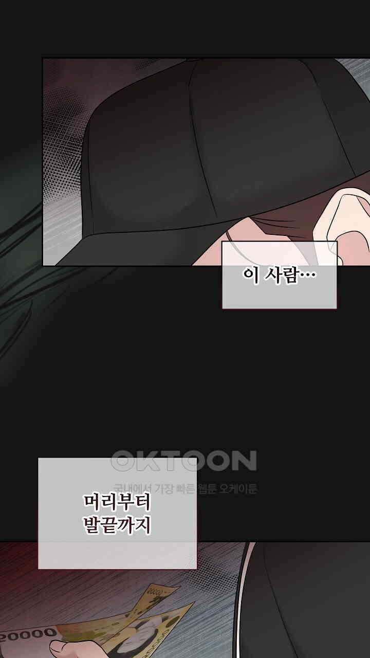 삼켜지는 밤 15화 1