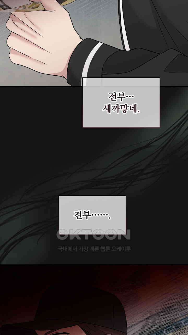 삼켜지는 밤 15화 2