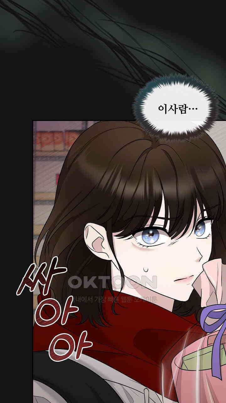 삼켜지는 밤 15화 5