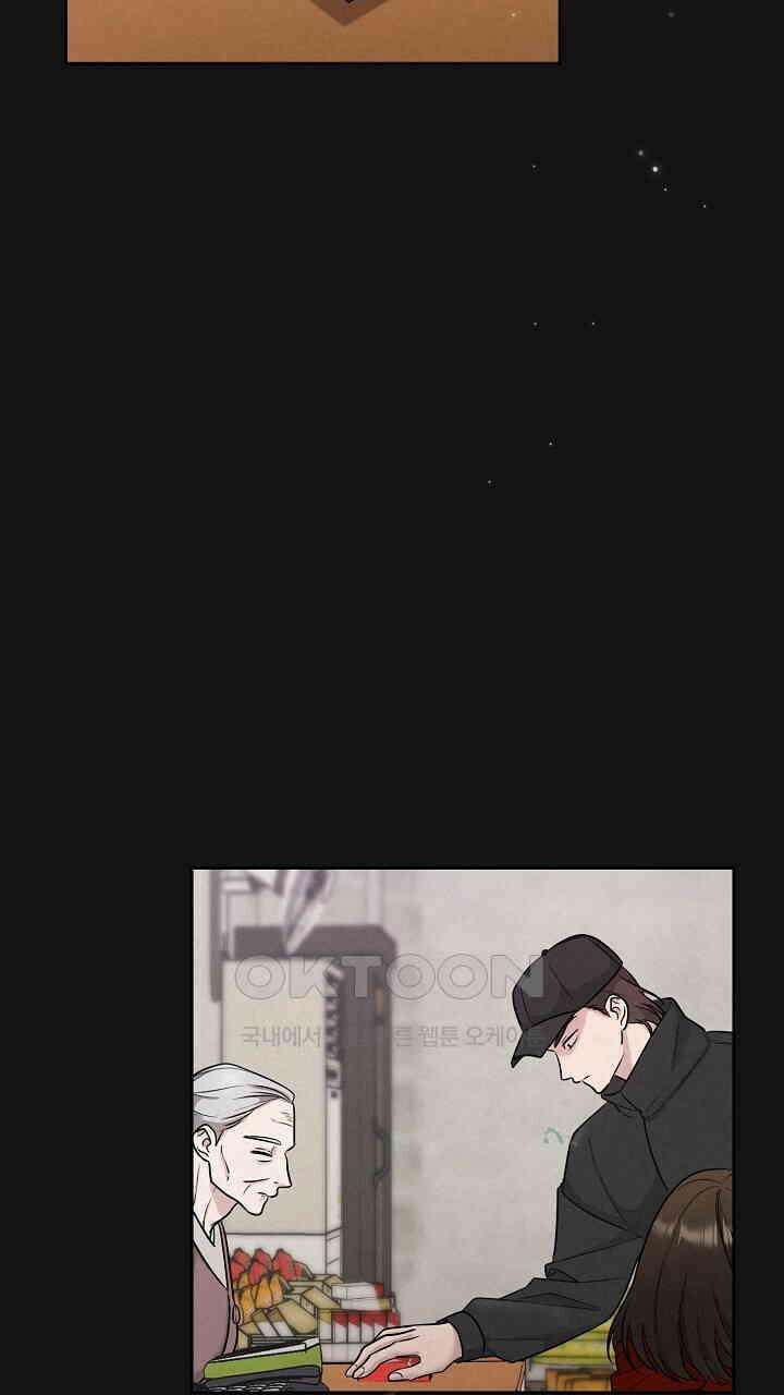 삼켜지는 밤 15화 10