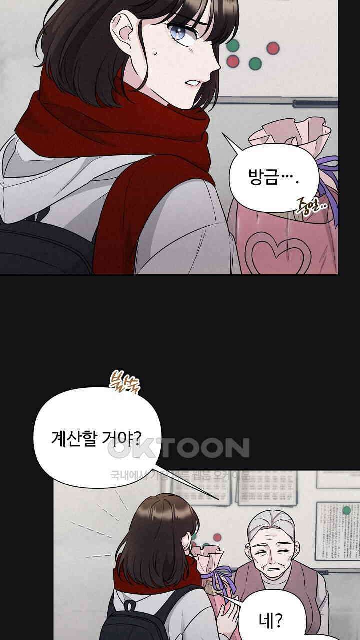삼켜지는 밤 15화 14
