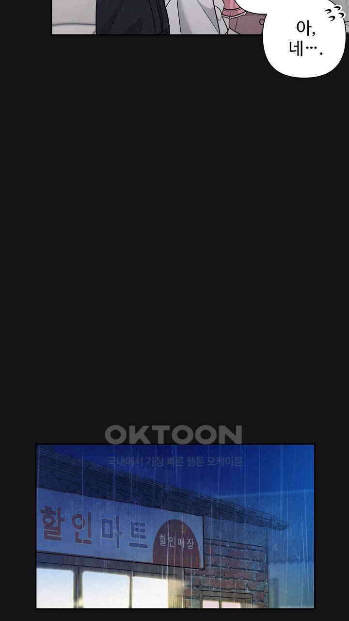 삼켜지는 밤 15화 15