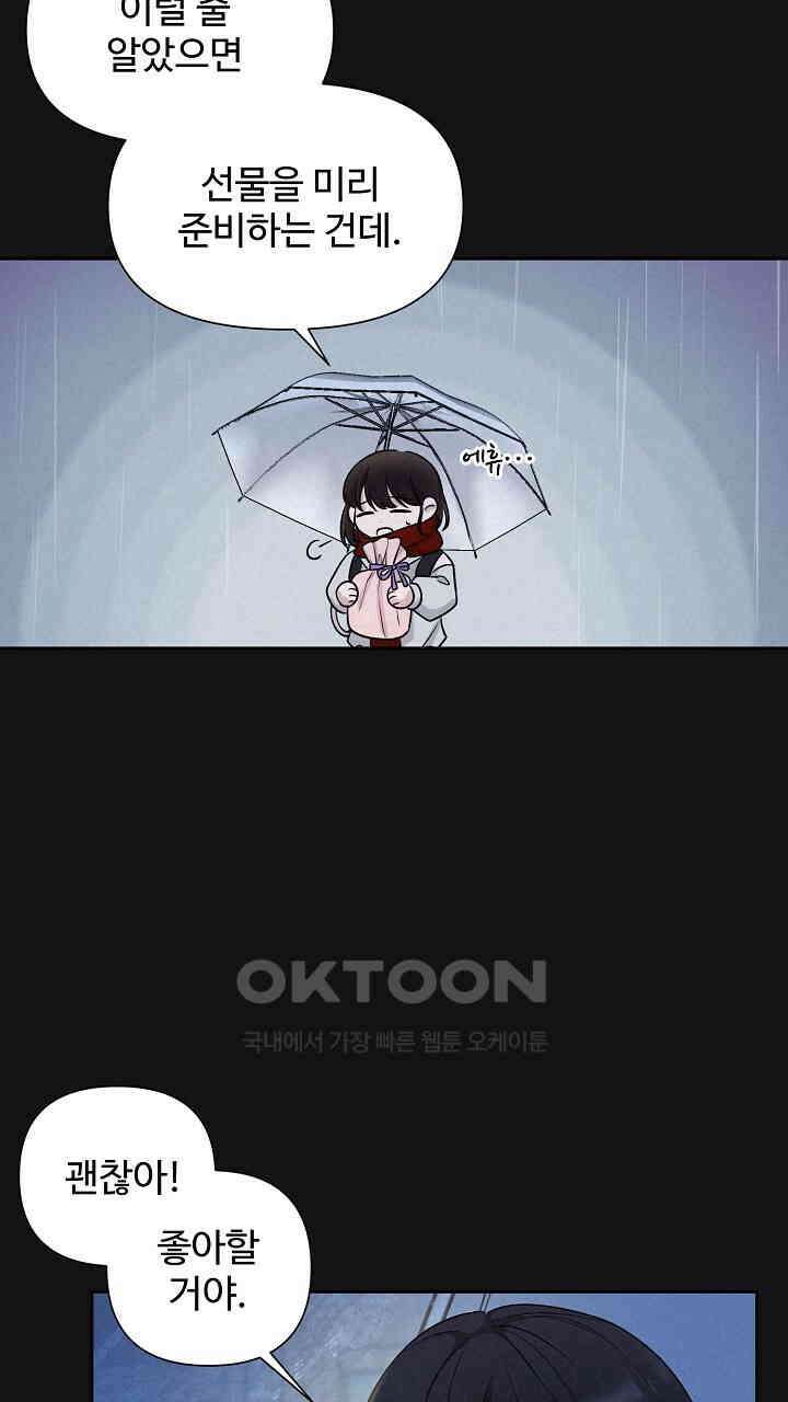 삼켜지는 밤 15화 18