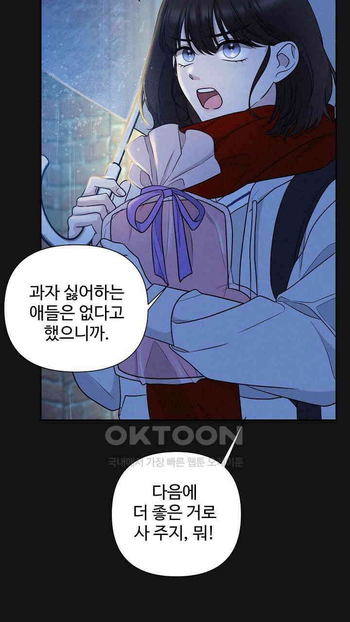 삼켜지는 밤 15화 19