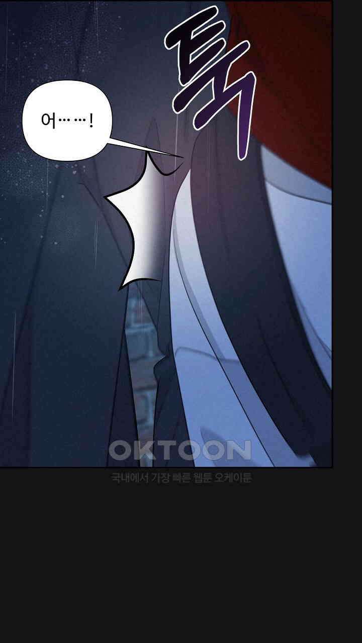삼켜지는 밤 15화 21