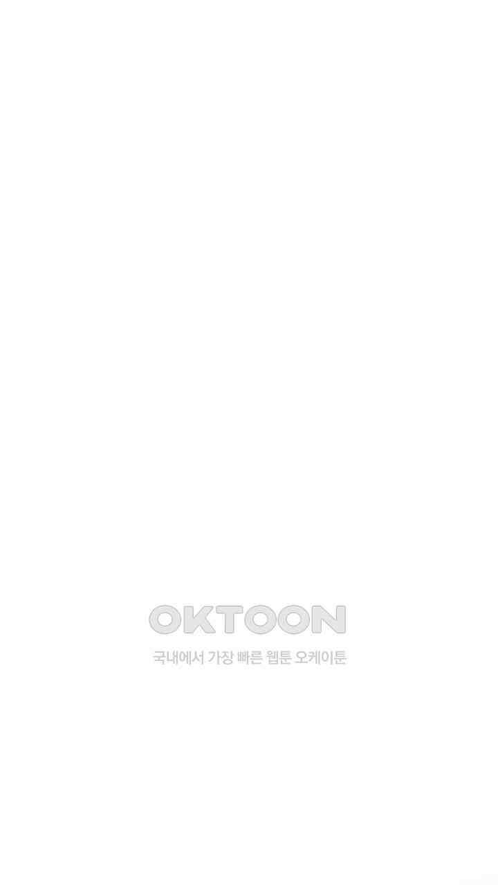 삼켜지는 밤 25화 1