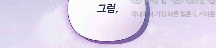 삼켜지는 밤 25화 4
