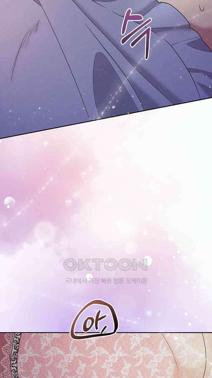 삼켜지는 밤 25화 10