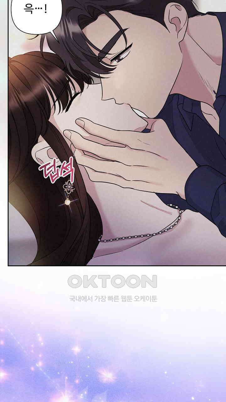 삼켜지는 밤 25화 14