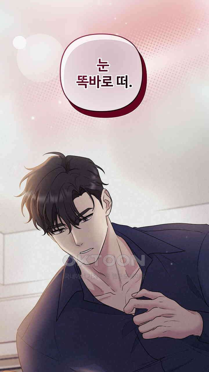 삼켜지는 밤 25화 22