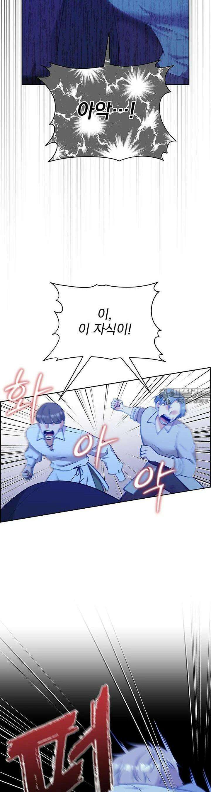 악역을 교화시켜 버렸다 44화 3