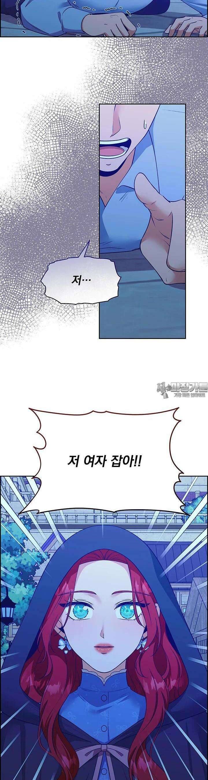 악역을 교화시켜 버렸다 44화 5