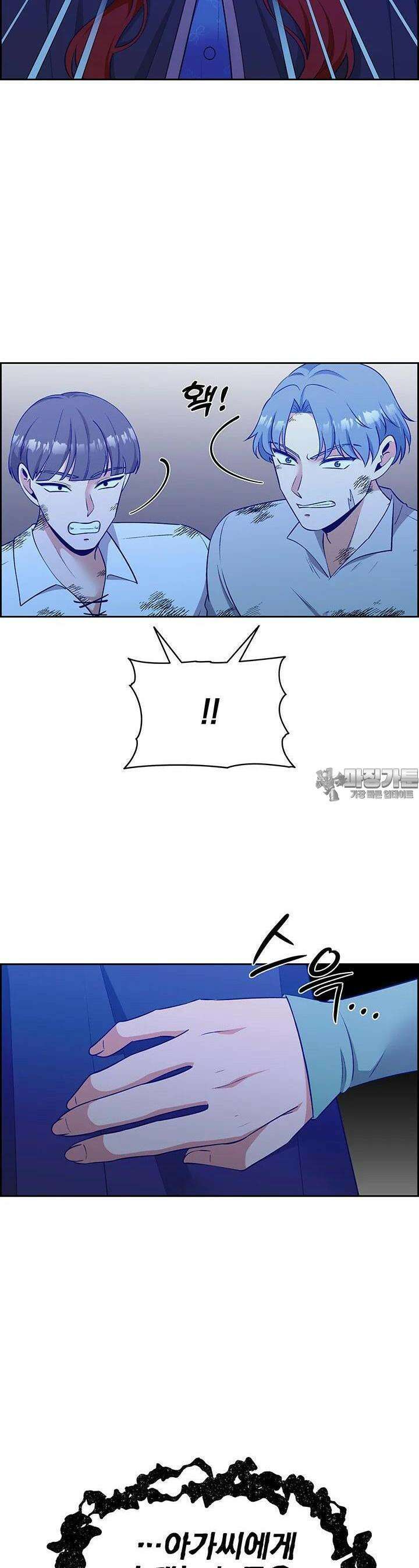 악역을 교화시켜 버렸다 44화 6