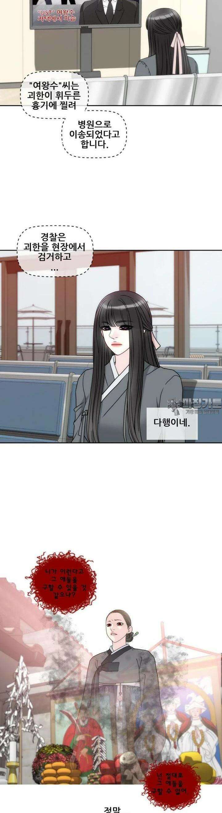 키스가 필요해 58화 2